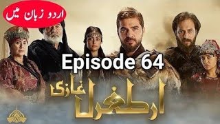 Ertugrul Ghazi 64 Episode 64 HD Urdu Dubbed by TRT PTV Home Latest 2020 [upl. by Acinad644]