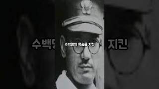 올바른 항명으로 수백명을 살린 한국의 쉰들러 누구인가 [upl. by Anade]