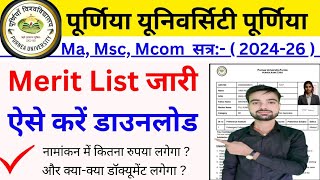 Purnea University PG Ka Merit List Jari  Purnea University MaMsc Mcom Merit List Jari Yese Check [upl. by Einhpad]