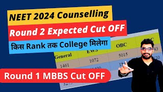 NEET 2024 Counselling Round 1 MBBS Cut OFF  Round 2 में किस Rank तक Govt Medical College मिलेगा [upl. by Narag]