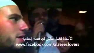 فضل شاكر  دع الأيام تفعل ما تروم YouTubeFLV [upl. by Jefferey]