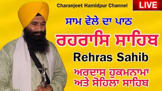 🛑 Rehras Sahib  ਰਹਰਾਸਿ ਸਾਹਿਬ  रहिरास  live Rehras  Rehras Sahib Path  charanjeet Hamidpur [upl. by Cherish]