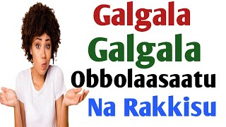 Galgala Galgala Obbolaasaatu Baayee Na Rakkisa [upl. by Nolahc]