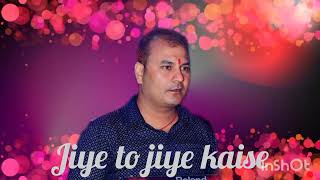 jiye to jiye kaise song love music trending trendingmusic viralvideo lovesong [upl. by Enelhtac]