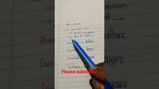 learning grammar by tricks  shorts  youtube shorts  yt shorts  viral shorts trending shorts [upl. by Ahsita]