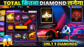 LAMBORGHINI WHEEL EVENT FREE FIRE  NEW LAMBORGHINI DRIFT ARRIVAL ANIMATION  FREE FIRE NEW EVENT [upl. by Ennaitsirhc]