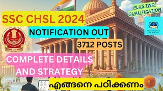 SSC CHSL 2024 എങ്ങനെ പഠിക്കണം SSC CHSL 2024 Notification Out  SSC CHSL Vacancy 3712 POSTS ssc [upl. by Doralyn]