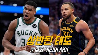 쿰보와 커리의 차이점 amp 돈치치의 치명적인 약점  위클리 느바  NBA 경기 리뷰 [upl. by Alwin]