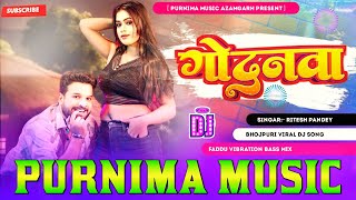 Godanwa Ritesh Pandey Shivani Singh New Bhojpuri Godanwa Dj Remix Hard Bass Mix Dj Purnima Music [upl. by Sugihara]