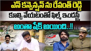 Producer Rama Satyanarayana About N Convention Demolition  Nagarjuna  CM Revanth Wild Wolf Telugu [upl. by Kendy578]