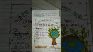 vigyapan lekhan  Hindi  class 10  cbse board  Instagram account Nandini brijwasi [upl. by Arhoz]