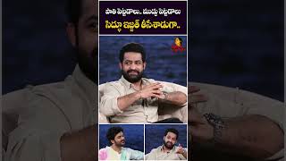 ముద్దు పెట్టడాలు  Jr NTR About Siddhu Jonnalagadda Kissing Scenes  Devara  Viswak Sen  VanithaTv [upl. by Reiners]