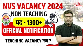 NVS Non Teaching Recruitment 2024  NVS Teaching Vacancy कब [upl. by Kendrick]