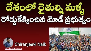 Farmers Protest ROCKED Delhi Again Chiranjeevi Naik  News  Farm Issues  Political [upl. by Sosanna942]