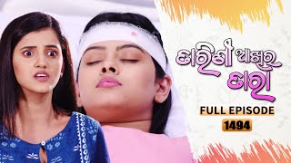 Tarini Akhira Tara  Full Ep 1494  10th Dec 2022  Odia Serial – TarangTV [upl. by Kristel]