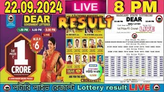 Nagaland Lottery sambad live 8pm 22092024  Lottery Live [upl. by Calan]