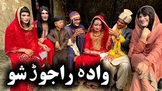 Wada Rajor Sho  Khpala Weena Drama Episode 52 By Charsadda Vines Director SadiqKhan 2024 trending [upl. by Romanas]