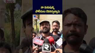 నా మనుషుల్ని పోలీసులు బెదిరిస్తున్నారు  Manchu Manoj  TV9 [upl. by Elinad]