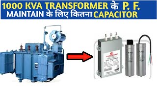 KVAR CALCULATION FOR REQUIRED CAPACITOR BANK TRANSFORMER PF MAINTAIN CAPACITOR CALCULATION [upl. by Nahseez]