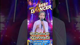 भैया तेरे अंगना की मैं हूं ऐसी चिड़िया।। India best dancer ।। Roshni Parveen ।।indianidol13 shorts [upl. by Atalanta]