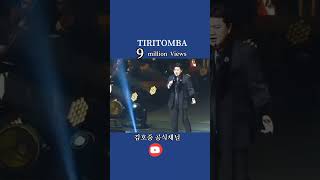 축하합니다김호중TIRITOMBA공식채널900만뷰돌파KIMHOJOONGCLASSICCONCERTTIRITOMBA​김호중 TVAROTTI [upl. by Ardnek992]