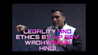 LEGALITY AND ETHICS BY VP DEV WADHWANI IN HINDI NETWORKINGINMOTHERTONGUE [upl. by Aronek]