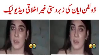 dolphin ayan viral video full  dolphin ayan video viral today  Abbasi tv [upl. by Loesceke]