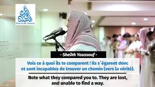 Heartbreaking recitation of Surah AlIsra  😭  Sheikh Youssouf FREN [upl. by Laundes551]