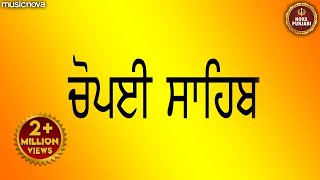 Chaupai Sahib ਚੌਪਈ ਸਾਹਿਬ  Kirtan Roop  Gurbani Shabad  Chaupai Sahib Path [upl. by Ennovart]