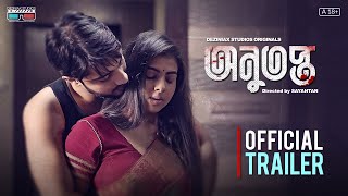 Anutopto অনুতপ্ত  Official Trailer 4k  Bengali Short Film  Deziniax Studios Originals [upl. by Gnilhsa]