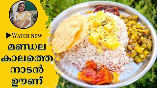 Kerala Style Ucha Oonu Recipes  Lunch Recipe Malayalam  Easy Lunch Recipes  Curry Recipes [upl. by Blus]