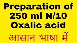 Preparation of 250ml N10 Oxalic acid 19  Titration [upl. by Attebasile]