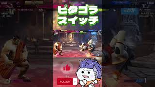 ブランカちゃんスイッチ⚡️ streetfighter6 スト6解説 ストリートファイター6 ゲーム配信 スト6 sf6 ブランカ [upl. by Ahsenauj]