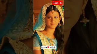 Pratap ajabde love story 💗💞 part 6 pratap ajabde love lovestatus mewar trending viralshorts [upl. by Laenahtan]