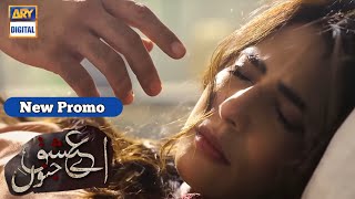 Aye Ishq e Junoon Episode 3  Aye Ishq e Junoon Episode 4 Promo  Review  Ushna Shah Ary Digital [upl. by Yaffit]