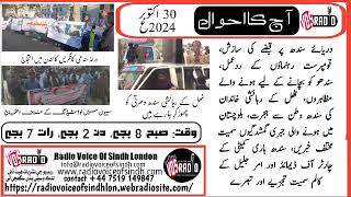 PROGRAM AAJ KA AHWAL BY RADIO VOICE OF SINDH LONDON 30 OCT 24 [upl. by Eerol]