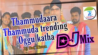 Thammudaara Thammuda trending 2022 Oggu katha Dj Mix by Dj Sai Kiran [upl. by Bannon461]