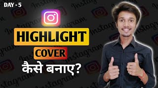 Affiliate Marketing ke Liye Instagram Highlight Cover Kaise Banaye ।। Canva Design।। IDIGITALPRENEUR [upl. by Eihtak]