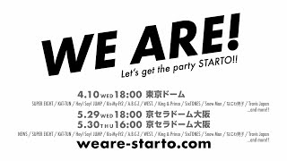 【開催決定】WE ARE Lets get the party STARTO [upl. by Ervin]