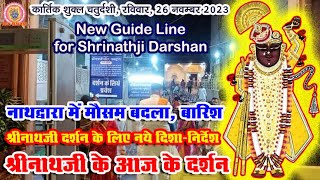 नाथद्वारा में बारिश मौसम पलटा ठण्ड बढ़ी। श्रीनाथजी के आज किसके उत्सव के दर्शन क्या विशेष श्रृंगार [upl. by Honorine681]