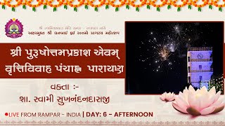 Rampar Mandir  Shree Purushottam Prakash amp Vrutti Vivah 2024  Day 6 Afternoon [upl. by Omsoc]