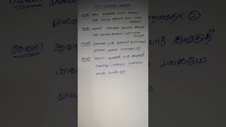 kalakalama vaazhum kadhalukku song shortsong lyrics punnagai mannan movie song ilayaraja music [upl. by Janith]