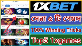 1XBet এর সেরা মজাদার ৫টি গেমস😱  কিভাবে 1XBet এ 1XGames গুলা খেলবেন  1XBet top 5 Games 2024 [upl. by Accebber]