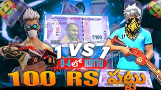 FREE FIRE LIVE GIVEAWAYS 1 VS 1  04 LO KOTTU 100 RS PATTU PLS SUBSCRIBE GUYS 😭🥹TELUGU LIVE [upl. by Larina]