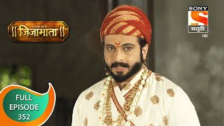 Swarajya Janani Jijamata  स्वराज्य जननी जिजामाता  Ep  352  Full Episode  20th January 2021 [upl. by Manara]