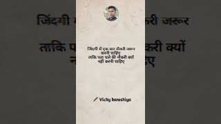 Best shayari in Hindi sadstatus whatsappstatus hindishayari sadshayari bestshayari [upl. by Basilio326]