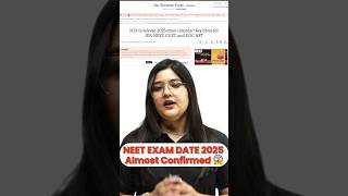 NEET Exam Date 2025 Confirmed 😱😱 कब आएगा Official Notification shorts neetexam nta [upl. by Schweiker]