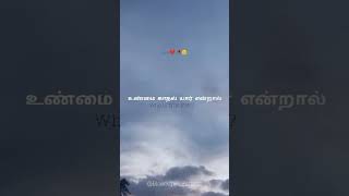 Unmai kadhal yaar endral song statusshortsvideowhatsappstatusBioscopeEditzzzoriginal video [upl. by Husain790]