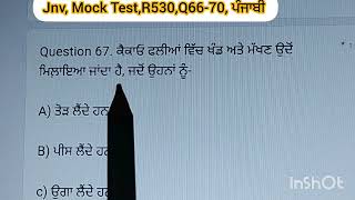 jnv Mock Test R530Q6670 [upl. by Otrevlig121]