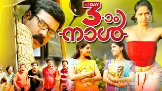 Malayalam Movie  MOONNAM NAAL  Kalabhavan Mani amp Shruti Madhav  Malayalam Full Movie [upl. by Rosner]